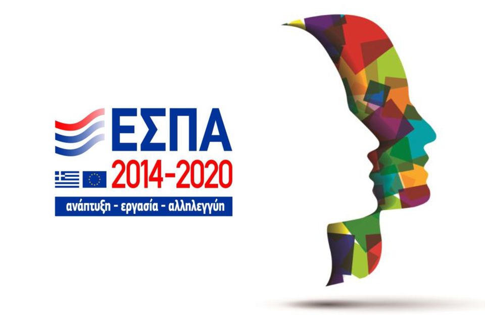 Επιλογή Ωφελούμενων στο Πλαίσιο της Πράξης «Δομές Παροχής Βασικών Αγαθών: Κοινωνικό Παντοπωλείο, Παροχή Συσσιτίου, Κοινωνικό Φαρμακείο Δήμου Ασπροπύργου»