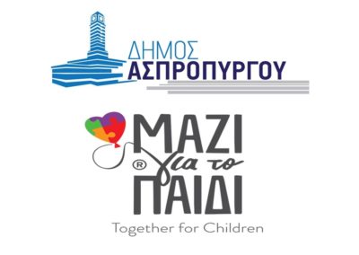 Δήμος Ασπροπύργου & Μαζί για το Παιδί: Προσφορά Παιδικών Υποδημάτων για τους Οικονομικά Ευάλωτους του Δήμου