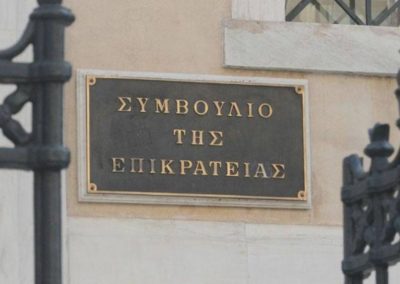 Προσφυγή στο ΣτΕ κατά της Υπουργικής Απόφασης περί της Επίταξης Εκτάσεως για την Κατασκευή Αγωγού Καυσίμων
