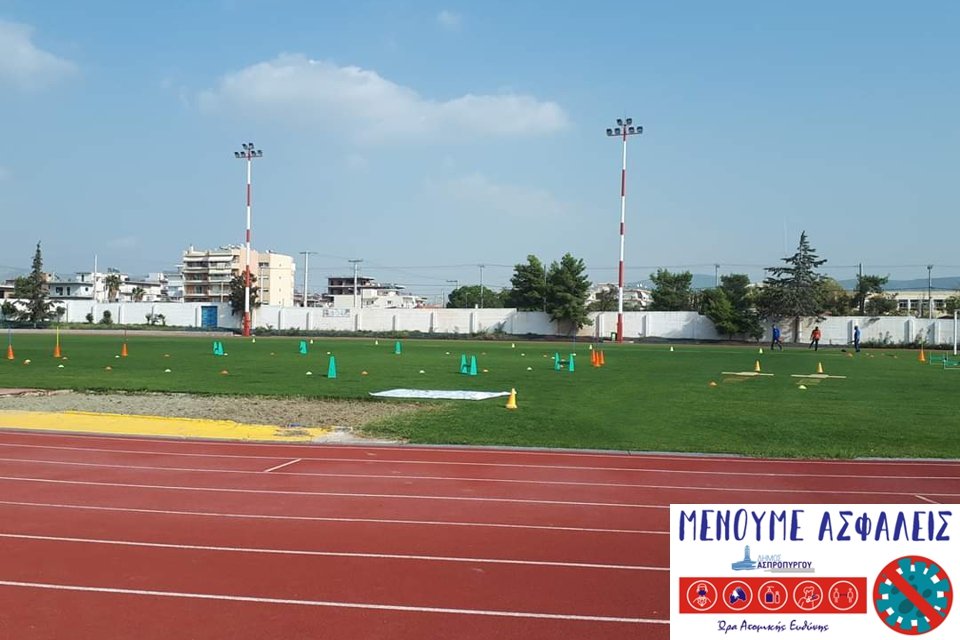 Ανοιχτός ο Στίβος για το Κοινό στο Δημοτικό Στάδιο Ασπροπύργου κατόπιν Τηλεφωνικού Ραντεβού