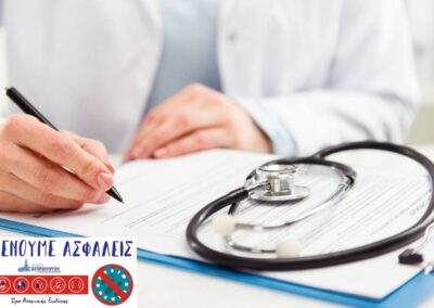 Επαναλειτουργία συνταγογραφήσεων από τον Ο.Α.Φ.Ν.Τ.Η. του Δήμου Ασπροπύργου