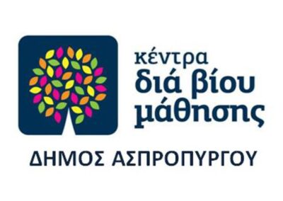 Πρόσκληση Εκδήλωσης Ενδιαφέροντος για Θέσεις Εκπαιδευτών Ενηλίκων στα Κ.Δ.Β.Μ.