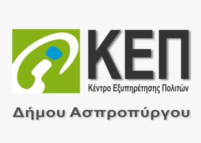 Νέο Ωράριο Λειτουργίας ΚΕΠ Δήμου Ασπροπύργου