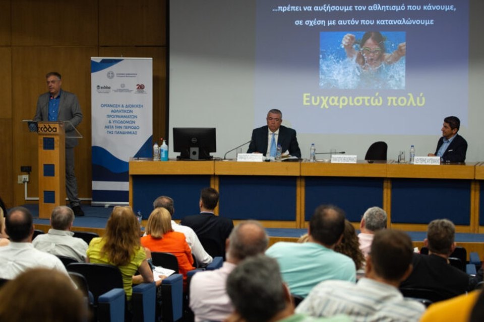 Συμμετοχή του Ο.Α.Φ.Ν.Τ.Η στη διημερίδα «Οργάνωση και Διοίκηση Αθλητικών Προγραμμάτων και Υποδομών μετά την περίοδο της Πανδημίας»