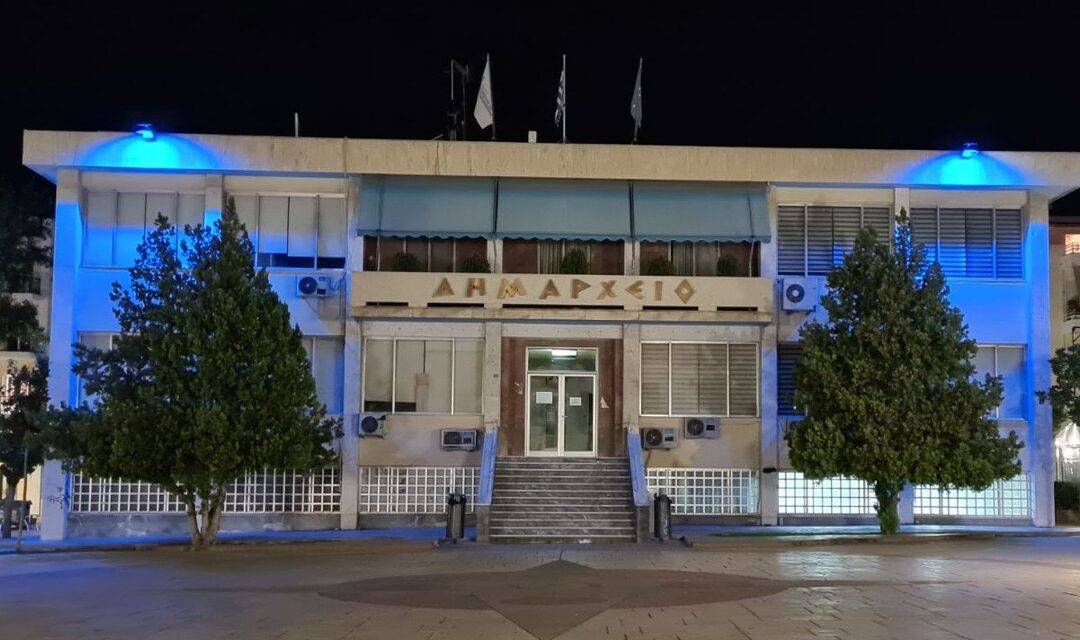 Φωτισμένο μπλε το Δημαρχείο Ασπροπύργου για την Ημέρα Ηνωμένων Εθνών