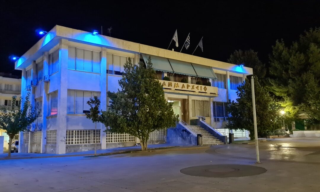 Παγκόσμια Ημέρα Σακχαρώδη Διαβήτη Συμβολική φωταγώγηση του Δημαρχείου Ασπροπύργου