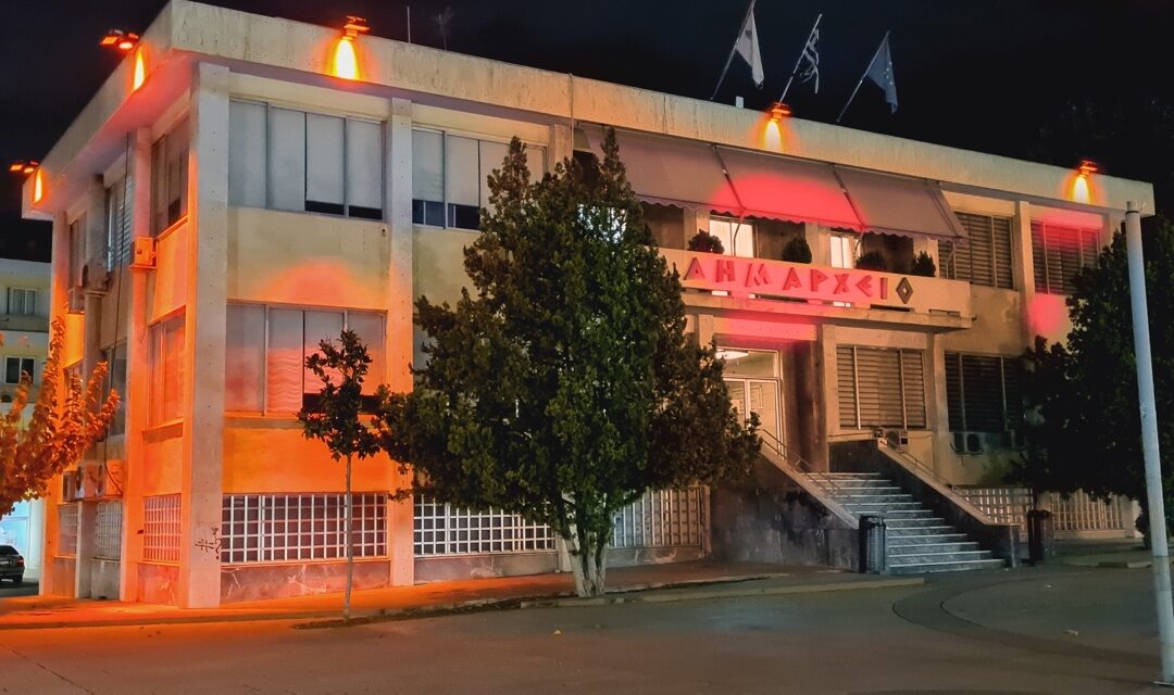 «ΣΤΑ ΠΟΡΤΟΚΑΛΙ» το Δημαρχιακό Μέγαρο Ασπροπύργου για την Παγκόσμια Ημέρα Εξάλειψης της Βίας κατά των Γυναικών