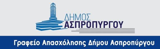 Νέο πρόγραμμα  «Συμβουλευτική, Υποστήριξη, Κατάρτιση, Πιστοποίηση και Προώθηση στην Απασχόληση Άνεργων ηλικίας 30-49 ετών σε τεχνικές ειδικότητες κλάδων αιχμής»