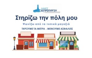 stirizo tin poli mou