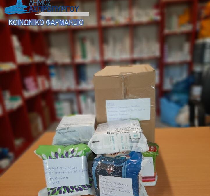 Σε πρόγραμμα ανταλλαγής φαρμάκων το κοινωνικό κατάστημα αλληλεγγύης του Δήμου Ασπροπύργου, «ο Πλησίον»