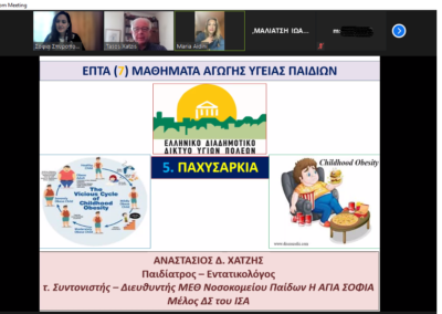 Η Παχυσαρκία ήταν το θέμα της 5ης συνάντησης του Προγράμματος Αγωγής Υγείας για παιδιά
