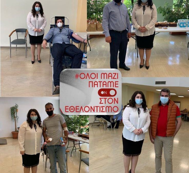 Οι Δημότες του Ασπρόπυργου  Πάτησαν ON στον Εθελοντισμό  και Έδωσαν Αίμα