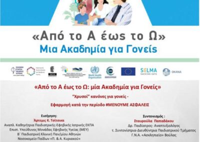 Ο Δήμος Ασπροπύργου συμμετείχε στο Πρόγραμμα  «Από το Α έως το Ω: μια Ακαδημία για Γονείς»