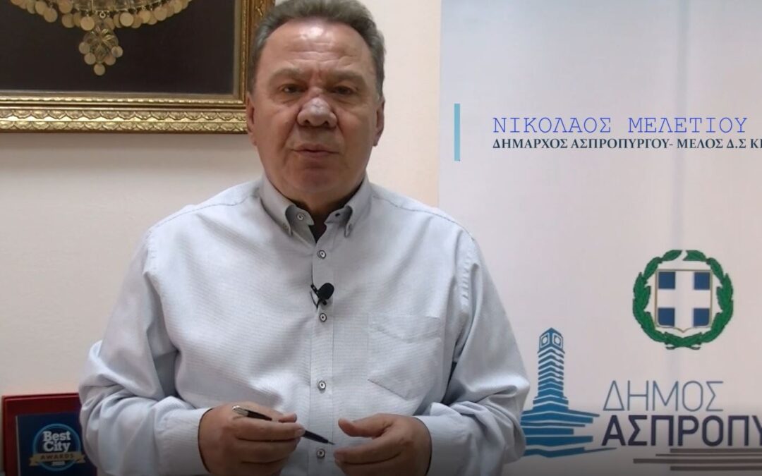 Εμβολιάσου και εσύ! Για το καλό όλων μας!