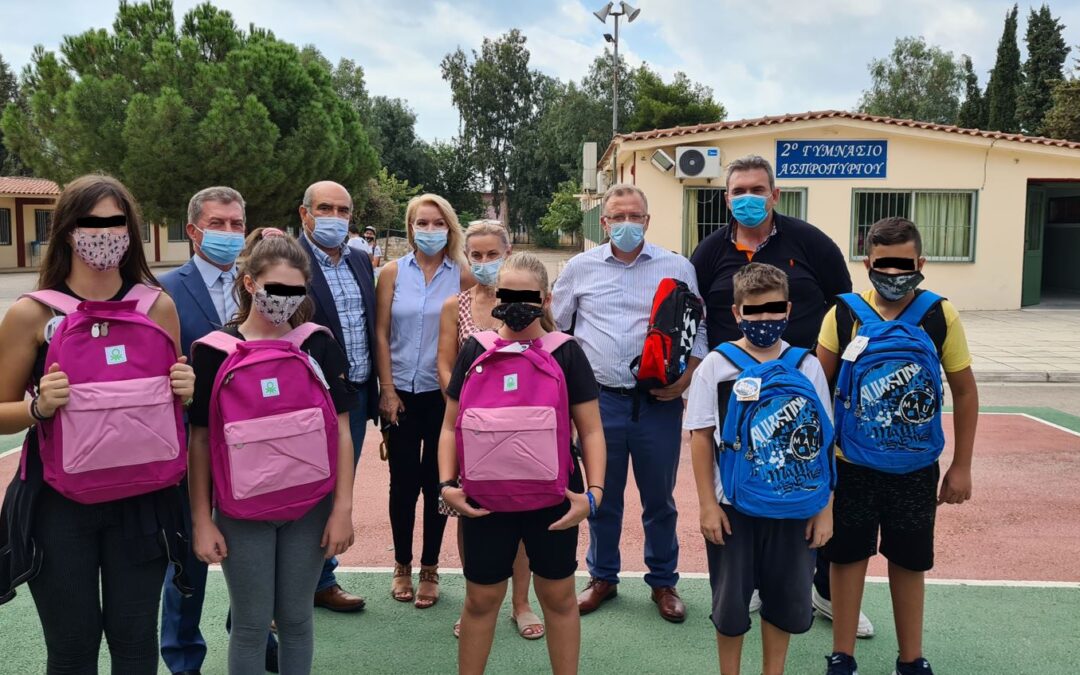 Σχολικές Τσάντες και Εκπαιδευτικό Υλικό στα παιδιά της Δευτεροβάθμιας Εκπαίδευσης  του Δήμου Ασπρόπυργου