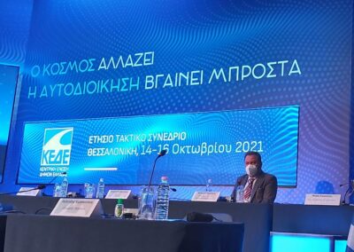 Δήμαρχος Ασπροπύργου, κ. Νικόλαος Μελετίου:  Σταθερό Βήμα της Τοπικής Αυτοδιοίκησης προς τον Ψηφιακό Μετασχηματισμό το Μήνυμα του Τακτικού Συνεδρίου της ΚΕΔΕ