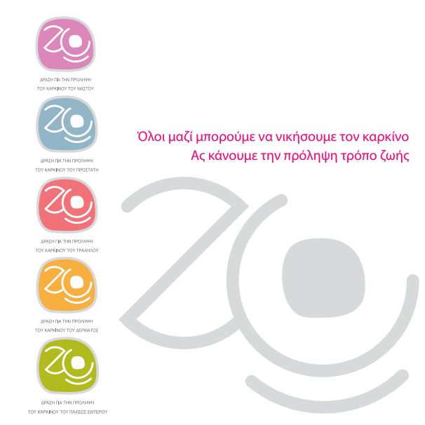 Ολοκλήρωση Προγράμματος Δωρεάν Μαστογραφιών  σε γυναίκες ευπαθών κοινωνικών ομάδων  του Δήμου Ασπροπύργου