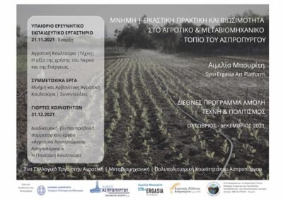 Διεθνές Πρόγραμμα Αμολή, Τέχνη & Πολιτισμός: Επίλογος