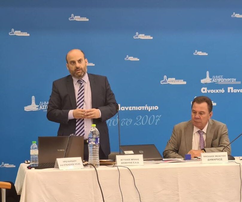 Πρωτιά του Δήμου Ασπροπύργου στις διαδικασίες εσωτερικού ελέγχου για την ακεραιότητα στη Δημόσια Διοίκηση