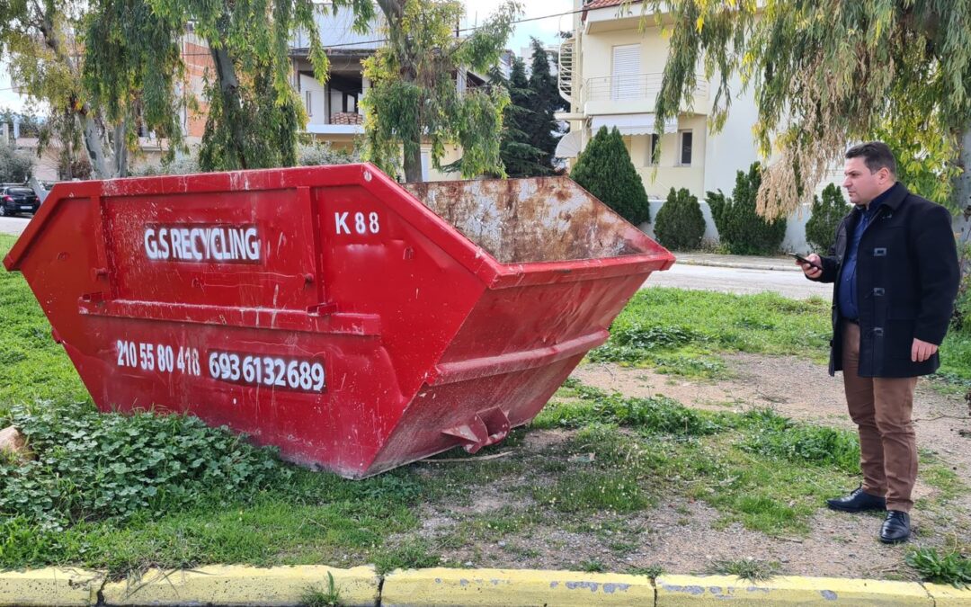 Τοποθέτηση κάδων ογκωδών αντικειμένων  στον Δήμο Ασπροπύργου