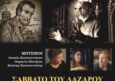 Ο ΣΤΕΛΙΟΣ ΜΑΪΝΑΣ   Συναντά και Διαβάζει  ΑΛΕΞΑΝΔΡΟ ΠΑΠΑΔΙΑΜΑΝΤΗ