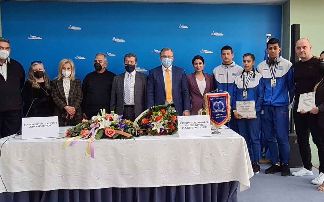 Ημερίδα για τον Σχολικό Εκφοβισμό από τη Δημοτική Επιτροπή Παιδείας για τους μαθητές της Δευτεροβάθμιας Εκπαίδευσης του Δήμου Ασπροπύργου