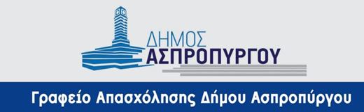 «Συγκρότηση 2ου Επικαιροποιημένου Μητρώου Ωφελουμένων στο πλαίσιο της πράξης ‘Συμβουλευτική, Υποστήριξη, Κατάρτιση, Πιστοποίηση και Προώθηση στην Απασχόληση Ανέργων ηλικίας 30-49 ετών σε τεχνικές δεξιότητες κλάδων αιχμής»