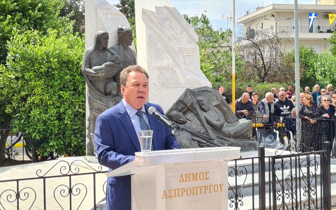 «Ο Ασπρόπυργος αποτελεί πρεσβεία του Πόντου»
