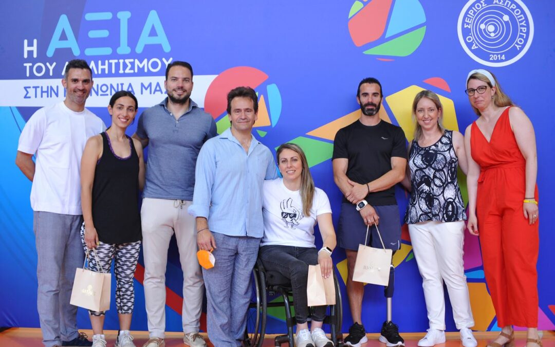 Με επιτυχία φιλοξένησε ο Ο.Α.Φ.Ν.Τ.Η.  τη Διημερίδα του Α.Ο. ΣΕΙΡΙΟΣ ΑΣΠΡΟΠΥΡΓΟΥ  «Οι Αξίες του Αθλητισμού στην Κοινωνία μας», στις 4 & 5 Ιουνίου 2022