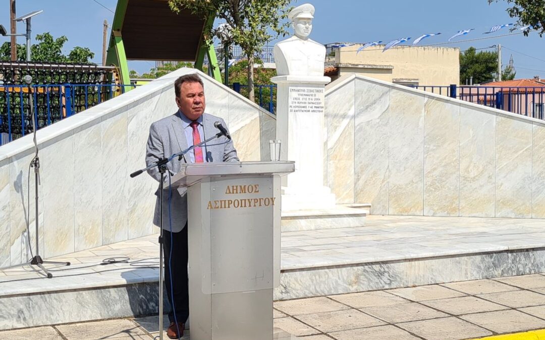 «Εκδήλωση Μνήμης και Τιμής για τον Πεσόντα Ήρωα Υποσμηναγό (Ι) της Π.Α. Εμμανουήλ Σεβαστάκη»