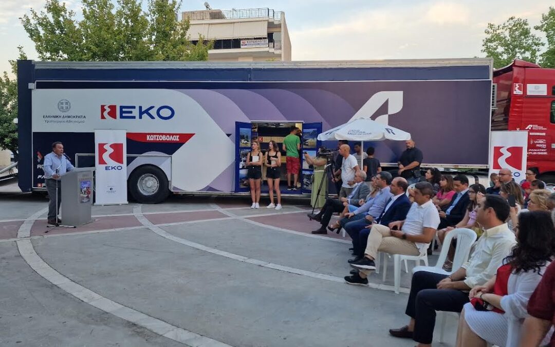 Ο Δήμος Ασπροπύργου Αποχαιρέτησε  το EKO Acropolis Rally Road Safety Truck