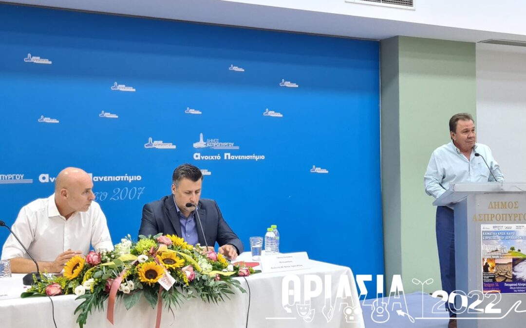 Πολιτισμός – Περιβάλλον – Τέχνη Σε Τροχιά Εξέλιξης τα «ΘΡΙΑΣΙΑ 2022»