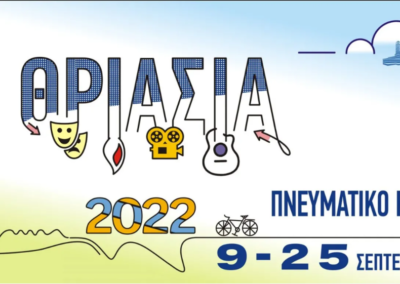 ΑΝΑΚΟΙΝΩΣΗ – ΠΑΡΑΣΤΑΣΗ – ΓΑΛΑΞΙΑΣ