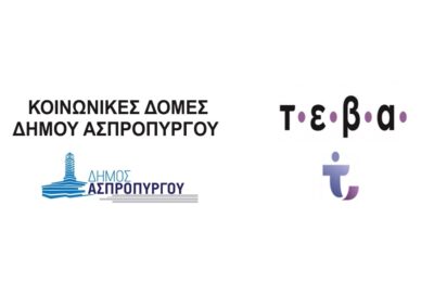 Διανομή τροφίμων στους ωφελούμενους του ΤΕΒΑ, από τις Κοινωνικές Δομές του Δήμου Ασπροπύργου