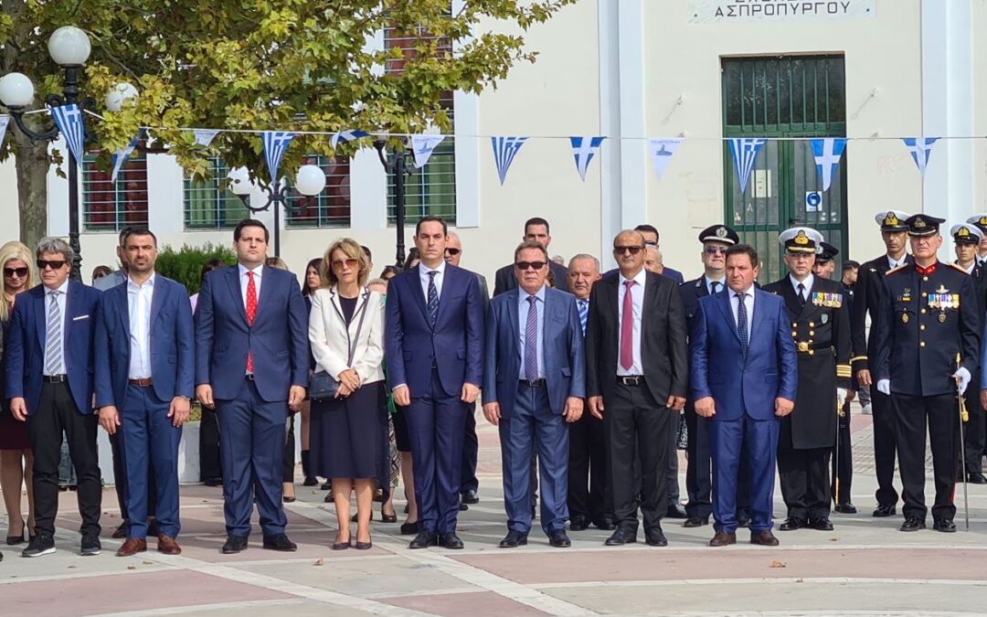 Ο Δήμος Ασπροπύργου τίμησε την Εθνική Επέτειο της 28ης Οκτωβρίου 1940