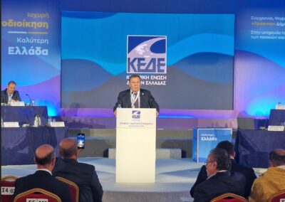 Ομιλία Δημάρχου Ασπροπύργου κ. Νικόλαου Μελετίου  στο Πανελλήνιο Συνέδριο της ΚΕΔΕ