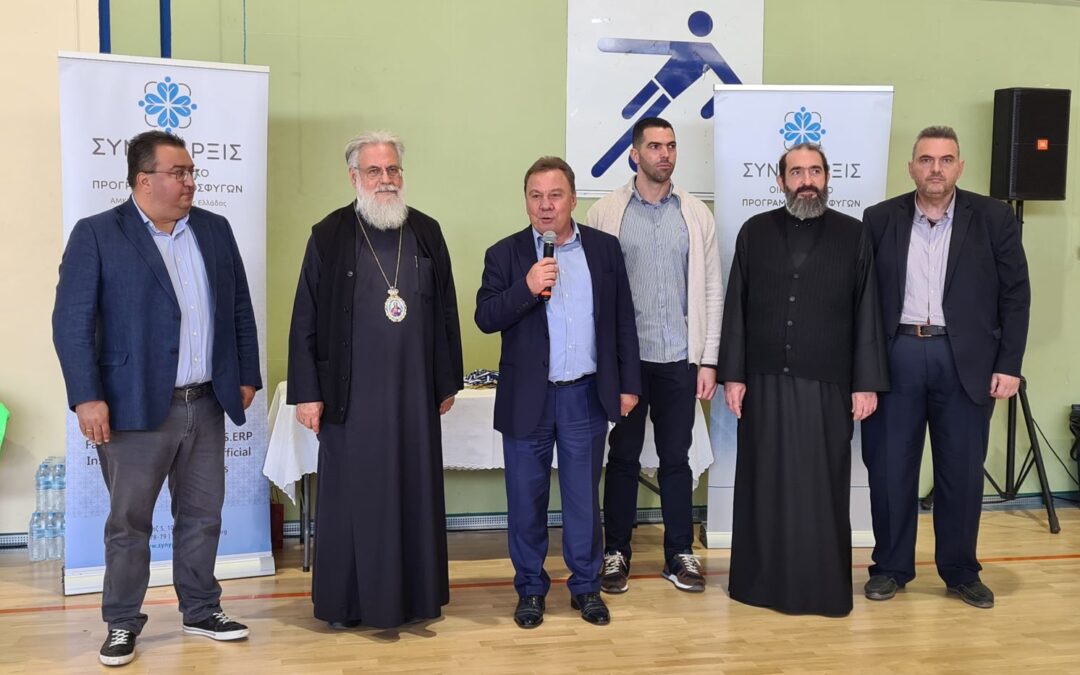 O Δήμος Ασπροπύργου Στήριξε τη Δράση Αλληλεγγύης  της ΑΕΚ προς τη Δομή «ΣΥΝΥΠΑΡΞΙΣ»