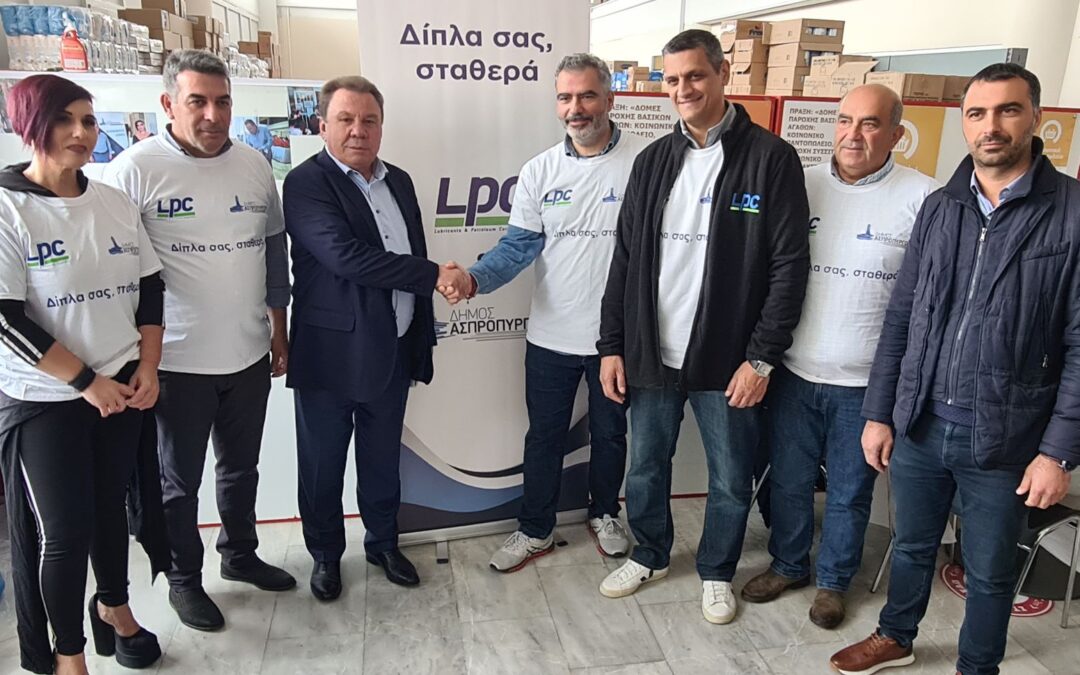 Εταιρική Κοινωνική Ευθύνη και Εθελοντικές Δράσεις   από την εταιρεία  LPC προς τις Κοινωνικές  Δομές του Δήμου Ασπροπύργου