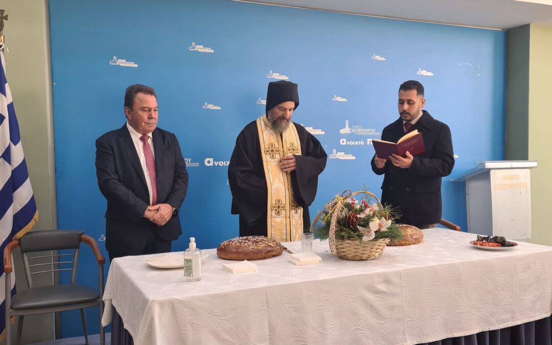 Κοπή Πρωτοχρονιάτικης Πίτας για  τον Δήμο Ασπροπύργου