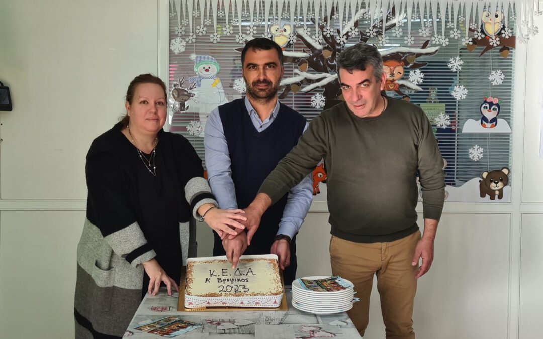ΚΟΠΗ ΠΡΩΤΟΧΡΟΝΙΑΤΙΚΗΣ ΠΙΤΑΣ ΓΙΑ ΤΟΥΣ ΒΡΕΦΙΚΟΥΣ ΣΤΑΘΜΟΥΣ ΤΟΥ ΔΗΜΟΥ ΑΣΠΡΟΠΥΡΓΟΥ