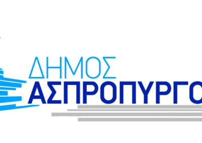 Διακοπή Λειτουργίας απογευματινών σχολείων – δομών του Δήμου Ασπροπύργου, 26/1/2023  λόγω έντονων καιρικών συνθηκών