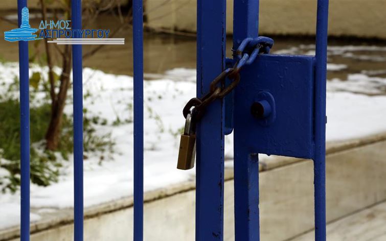 Κλειστά θα παραμείνουν και την Τρίτη 7/2 τα Σχολεία στον Δήμο Ασπροπύργου