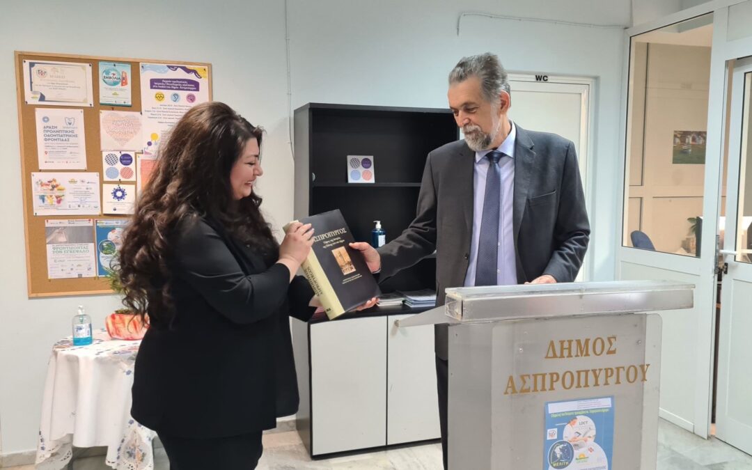 Πραγματοποιήθηκε η Ημερίδα Ενημέρωσης – Ευαισθητοποίησης για την Έγκαιρη Διάγνωση του Καρκίνου του Πνεύμονα «Μελίτη» στον Δήμο Ασπροπύργου.