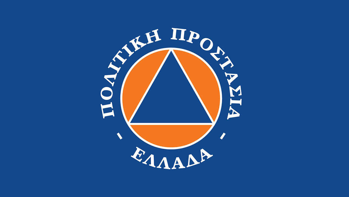 Διεύθ/ση Περιβάλλοντος & Πολιτικής Προστασίας - Ενημερωτικό Υλικό