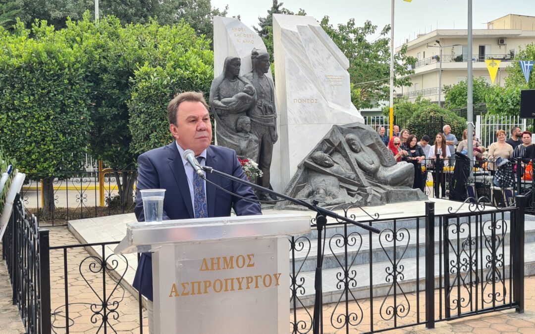 Ο Δήμος Ασπροπύργου τίμησε τη Μνήμη των Θυμάτων της Γενοκτονίας των Ελλήνων του Πόντου