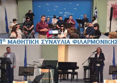 Ταξίδεψε το κοινό η 1η Μαθητική Συναυλία της Φιλαρμονικής του Δήμου Ασπροπύργου