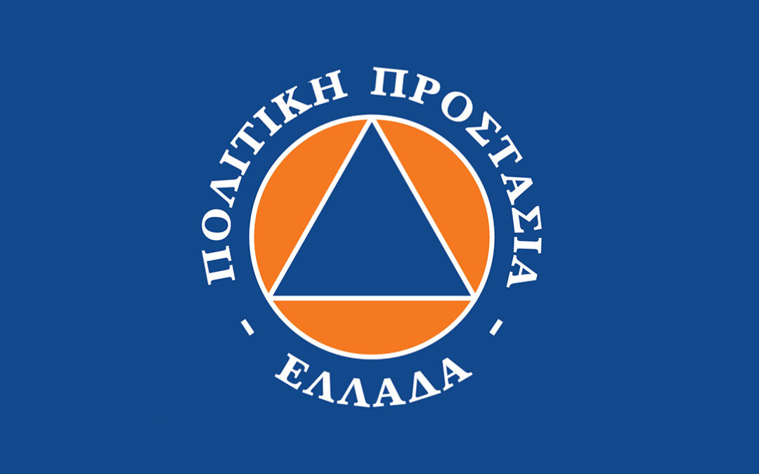 Προώθηση μηνυμάτων στη νοηματική γλώσσα για πρόληψη από Δασικές Πυρκαγιές και για τη λειτουργία της Υπηρεσίας 112