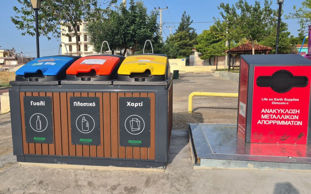 Νέες Γωνιές Ανακύκλωσης στον Δήμο Ασπροπύργου