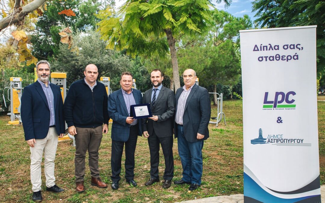 Δημιουργία νέου υπαίθριου γυμναστηρίου στο Αγροκήπιο του Δήμου Ασπροπύργου με την υποστήριξη της LPC