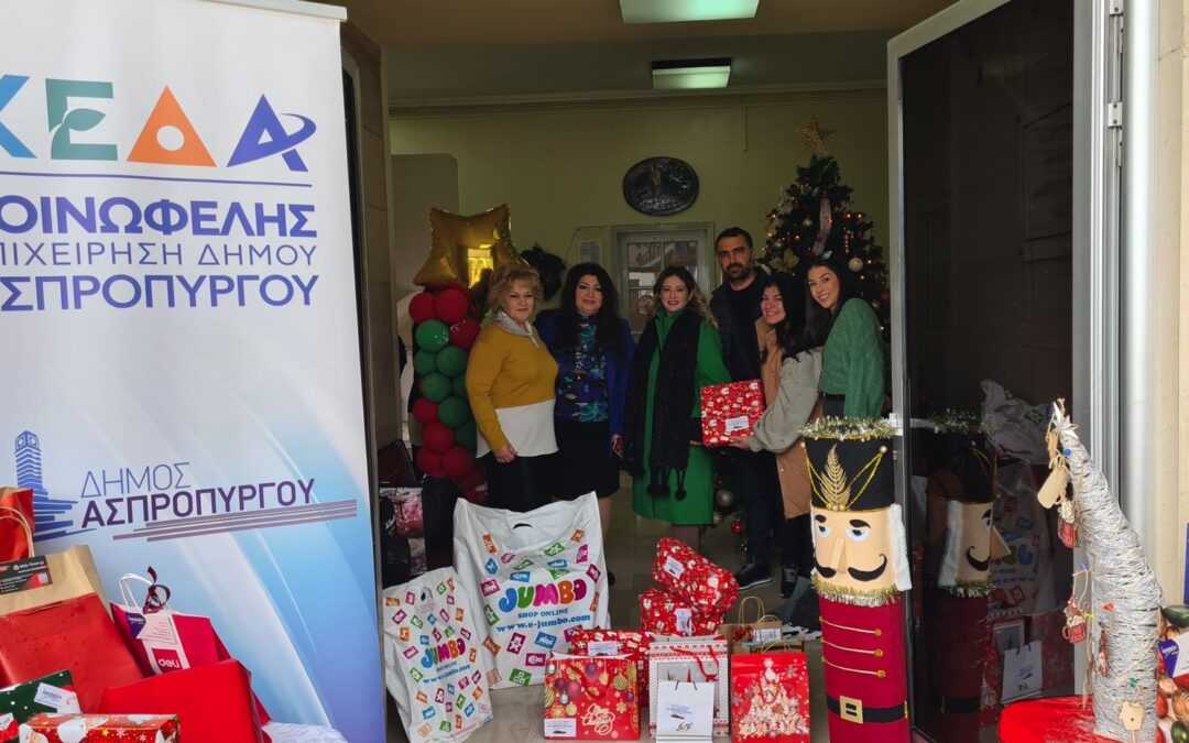 Δήμος Ασπροπύργου και «Όλοι Μαζί Μπορούμε» κοντά σε κάθε παιδί και αυτές τις Γιορτές
